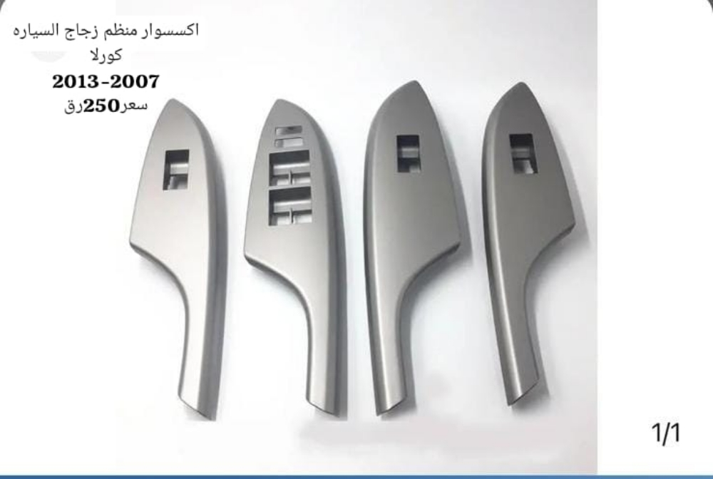 زينة سيارات - 9