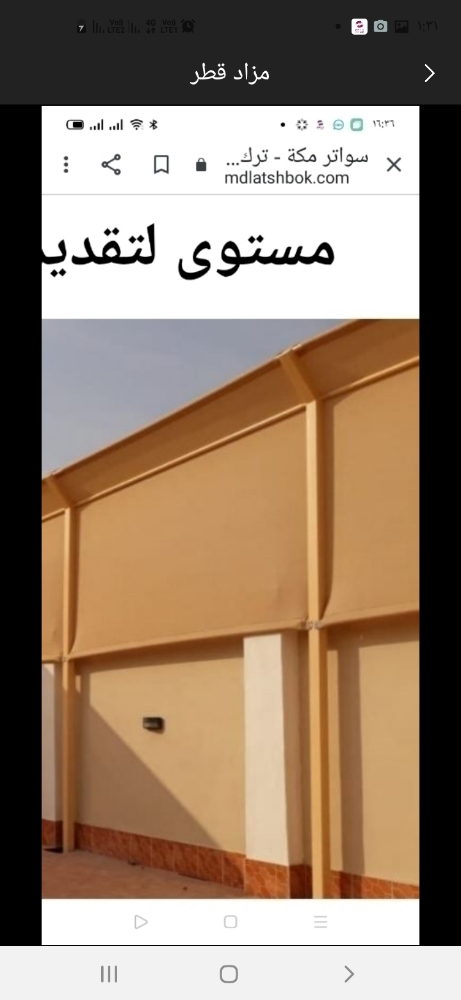 مظلات السيارات - 5