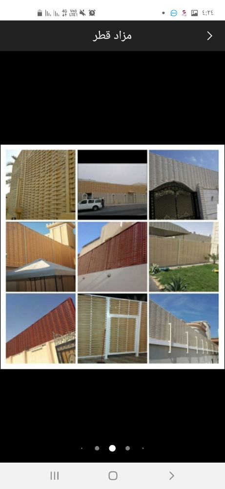 مظلات السيارات - 2