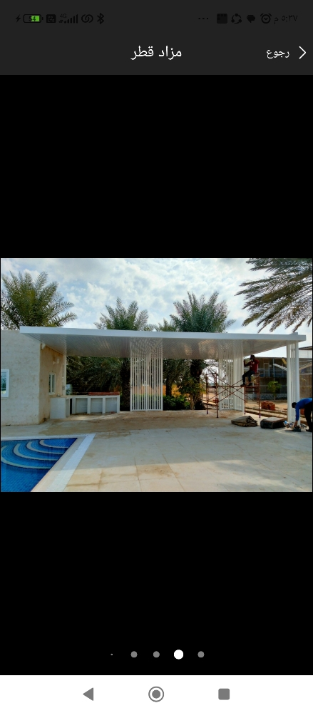 المظلات الحديثة والسواتر - 4