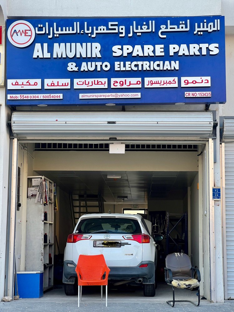 Al munir  - 1