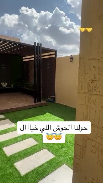 الجلسات والعشب الصناعي واحواض ومم - 1