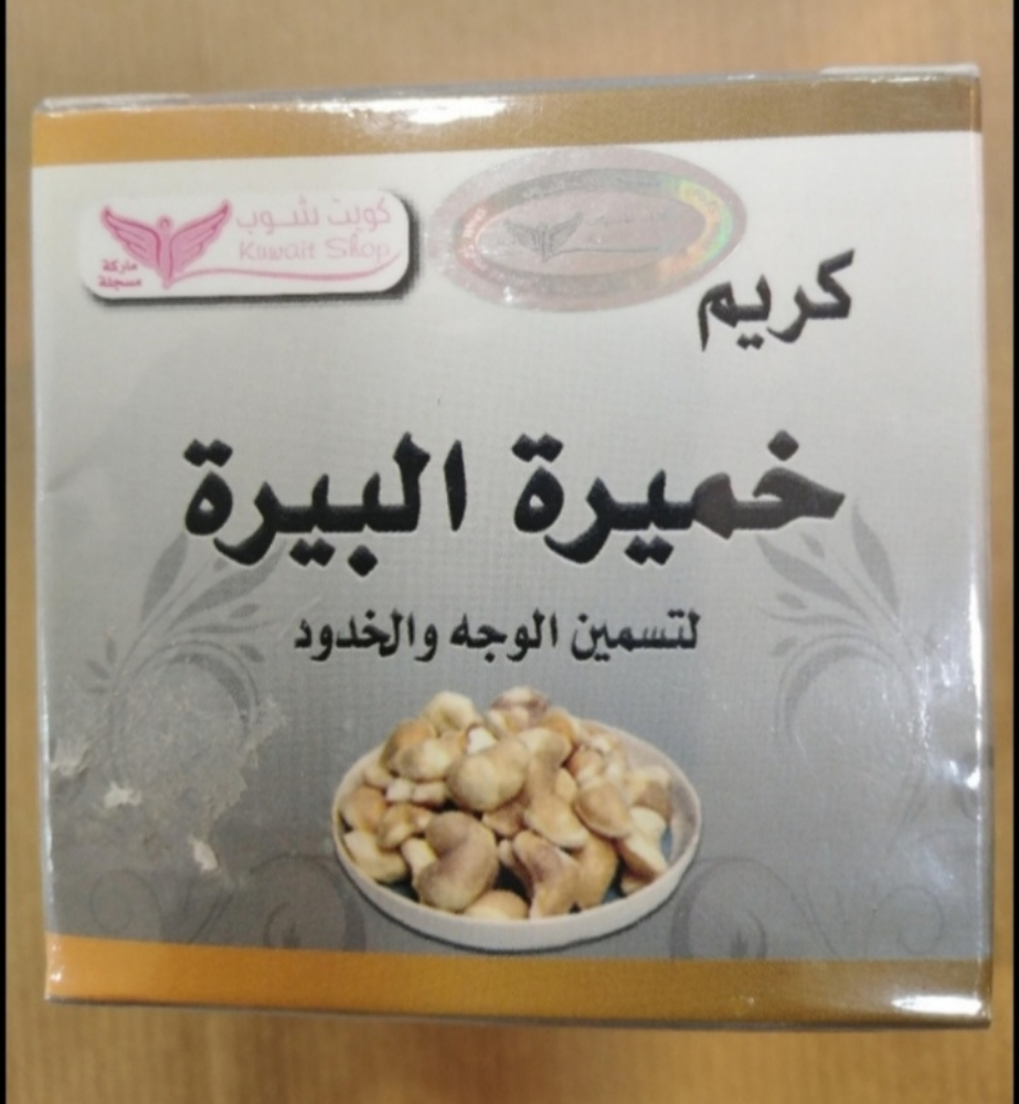 لتسمين الوجه والخدود - 1
