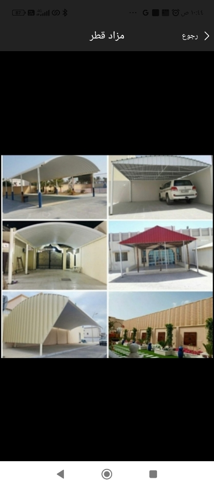 ساتر ومظلات - 1