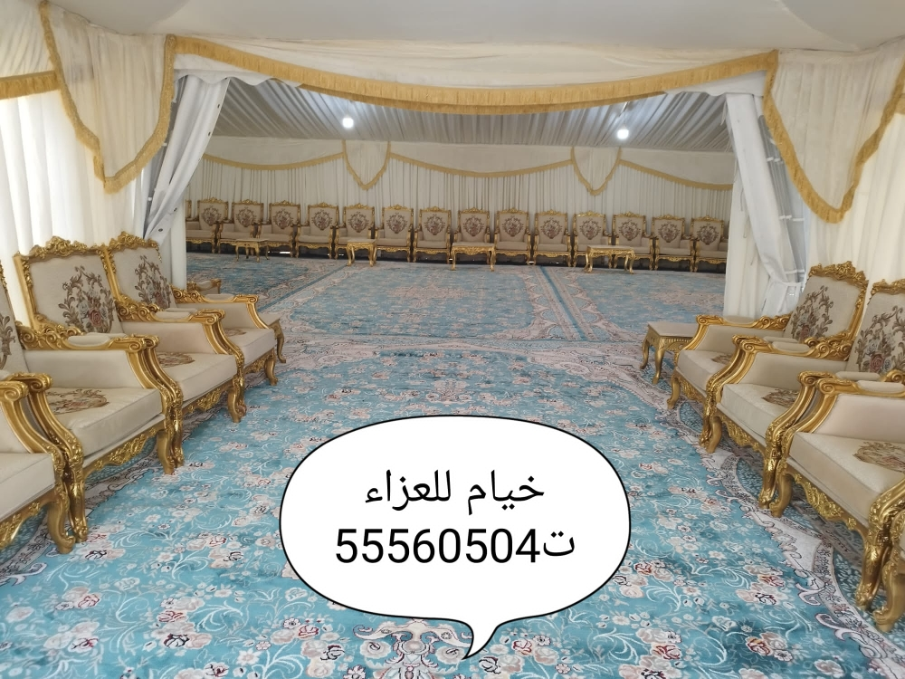 جولد لايت لخيام العزاء والأعراس   - 5