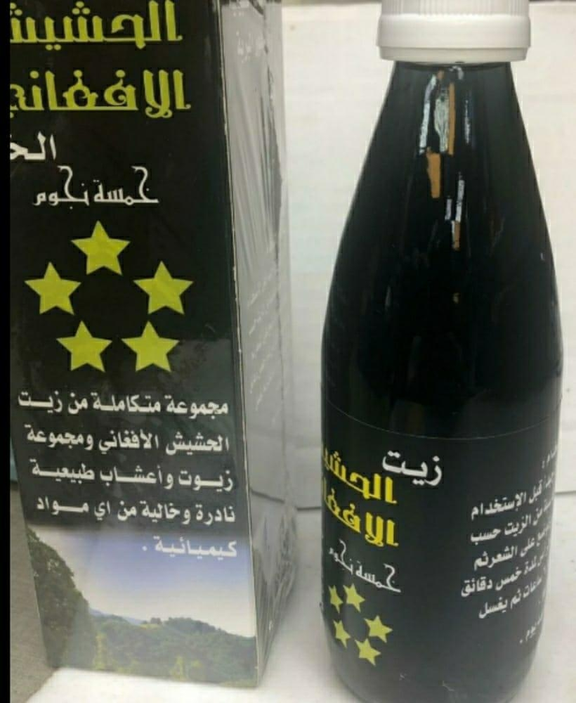 زيت حشيش لانبات الشعر والشنب - 1
