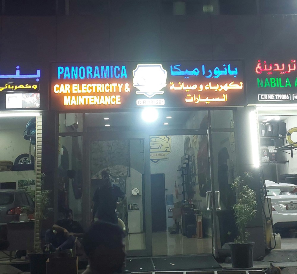  لوحات محلات ثري دي وبنر فلكس  - 7