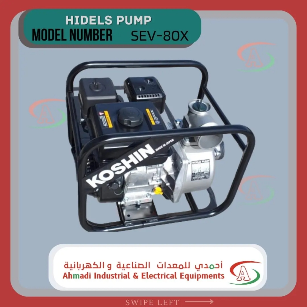 KOSHIN WATER PUMP 3" - 1