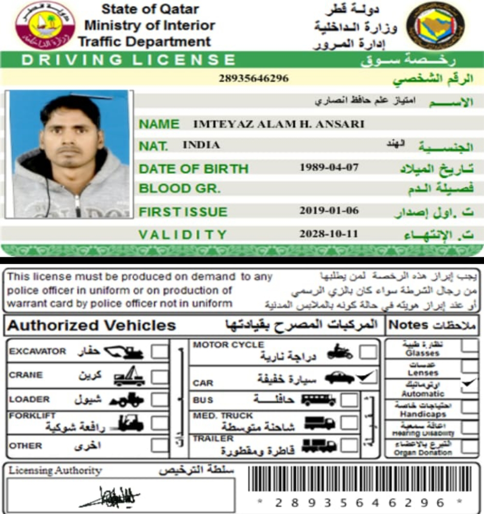 سايق - 4