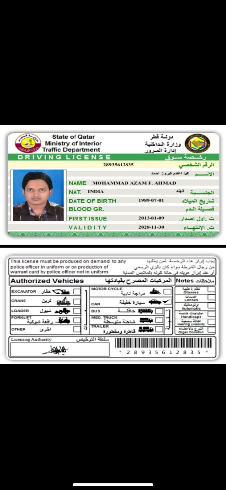 سايق - 3