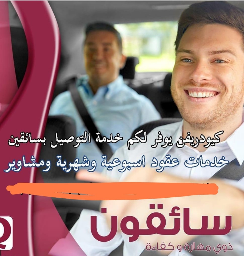 توصيل - 2