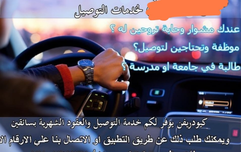 توصيل - 3