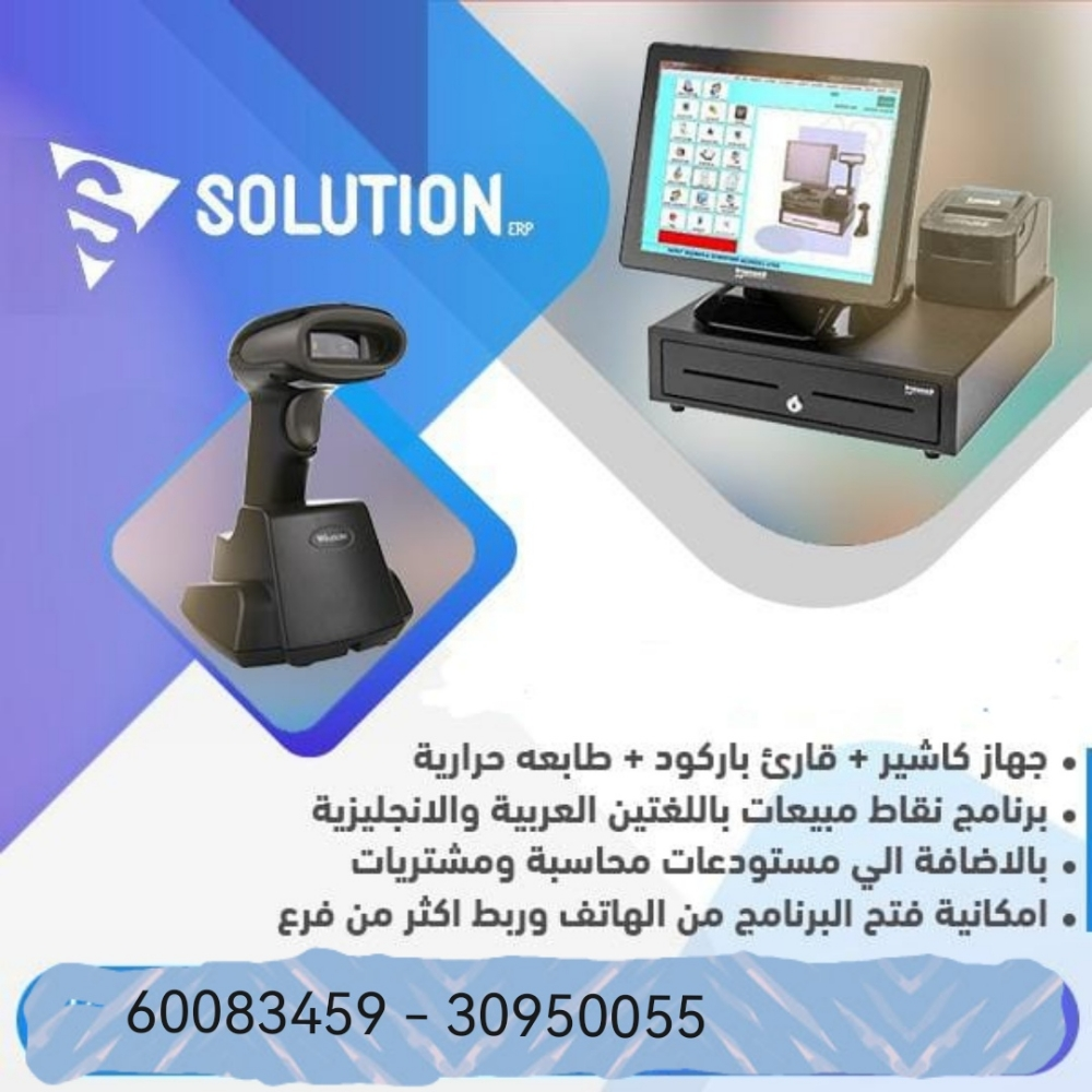 برنامج كاشير - 1