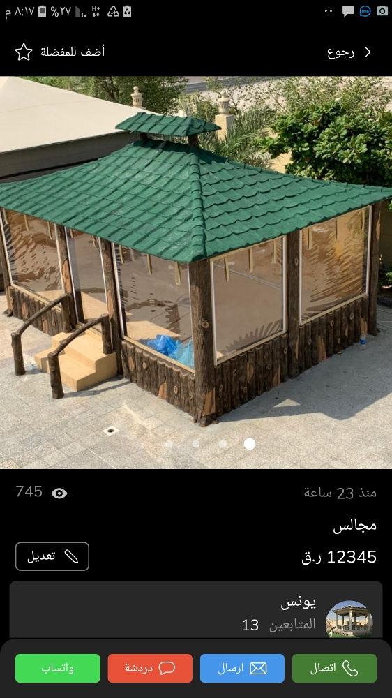 عمل الجلسات - 2