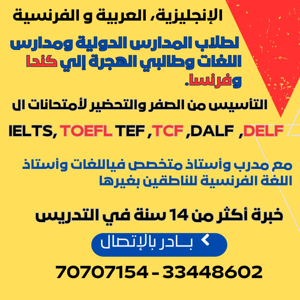 مترجم، تنسيق وكتابة الخطابات - 1