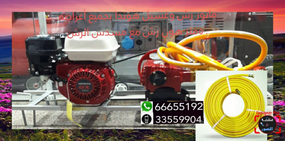 مكاين الماء والرش اليابانى - 3