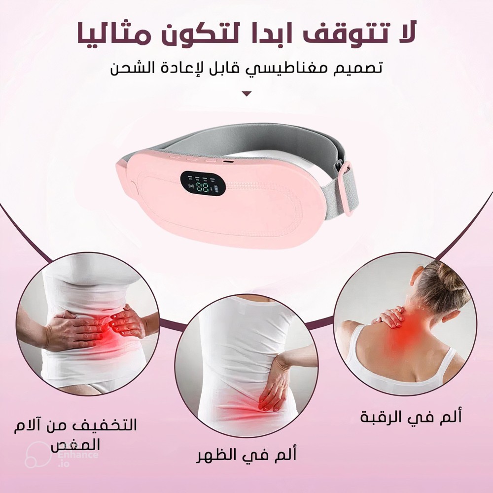 حزام تخفيف الم البطن  - 3