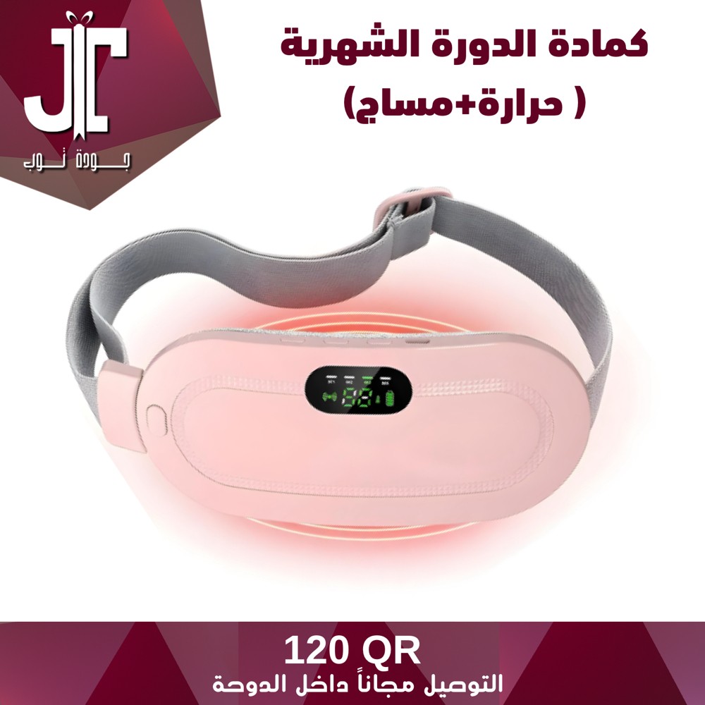 حزام تخفيف الم البطن  - 1
