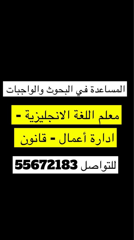مساعده في البحوث والمشاريع - 1
