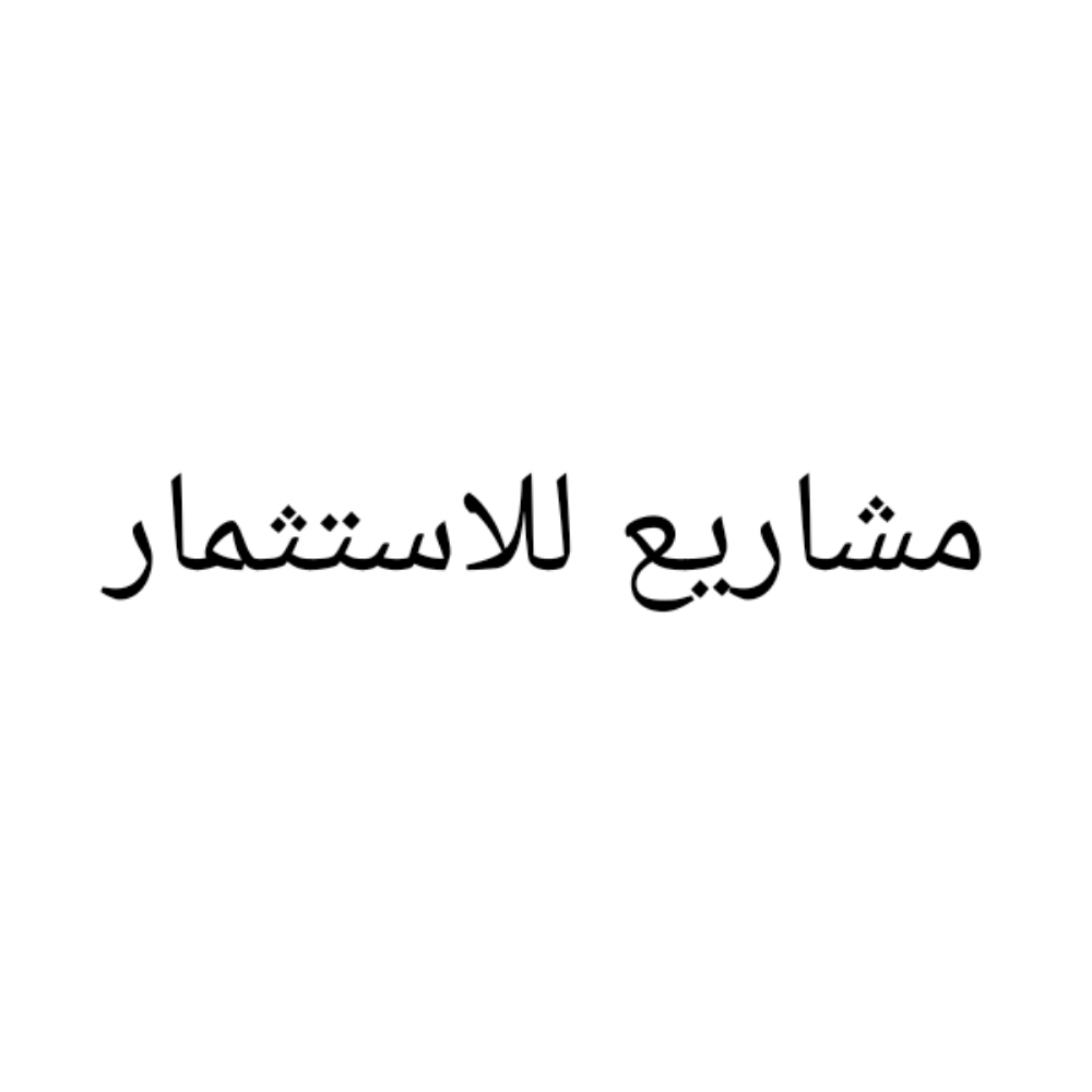 مطلوب شريك في استثمار بيت محمي - 1
