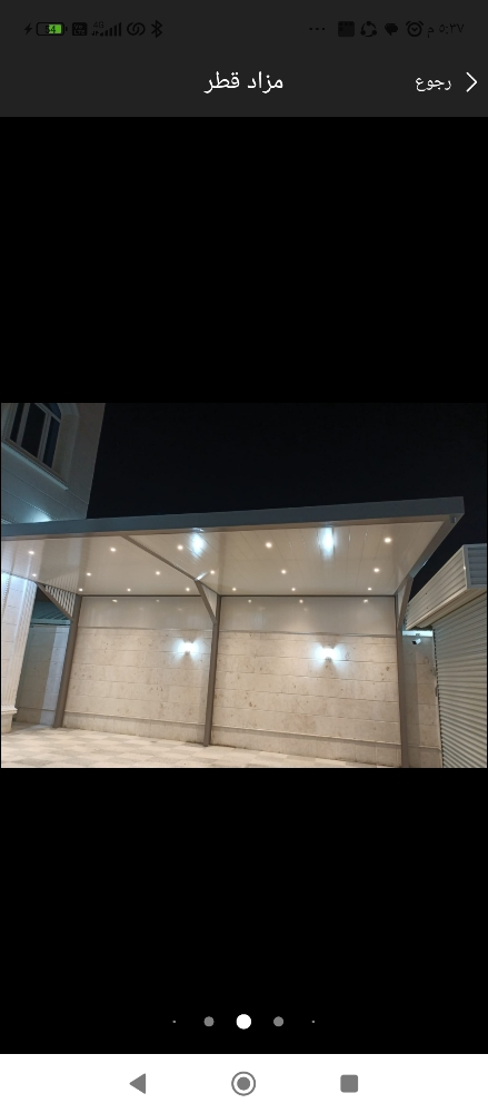 نقوم بعمل المظلات والسواتر - 5