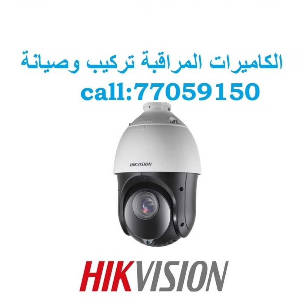 كاميرات المراقبة بيع وصيانة - 1