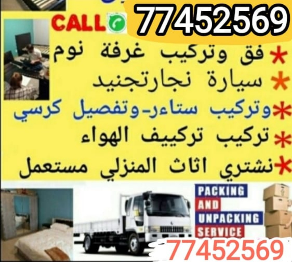 مطلوب سيارة نقل أثاث مغلقه بوكس ص - 1
