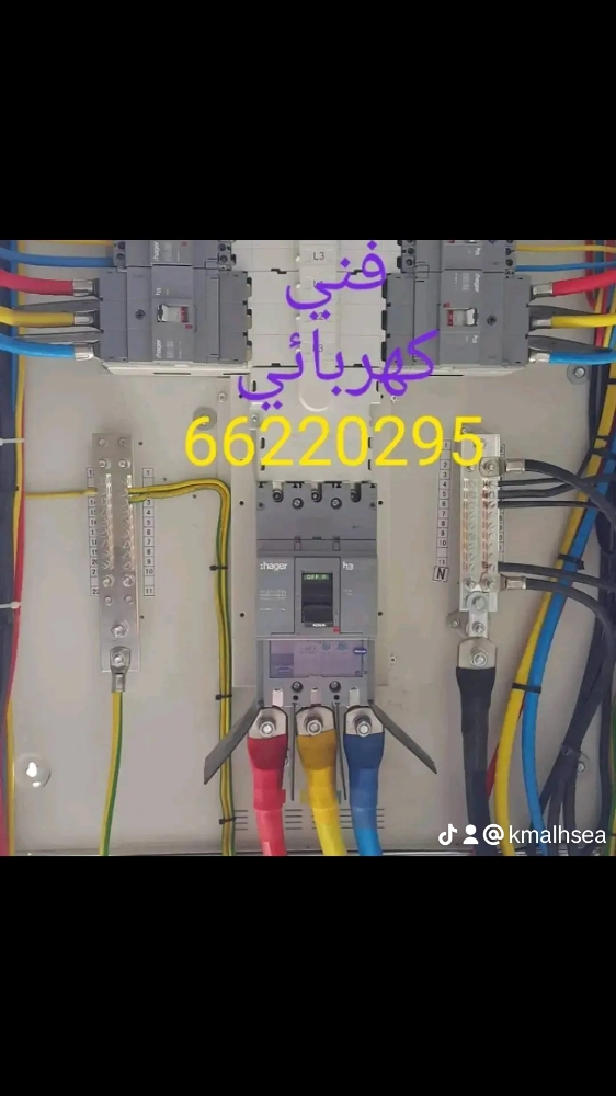 استشاره مجانيه  فني كهربائي منازل - 5