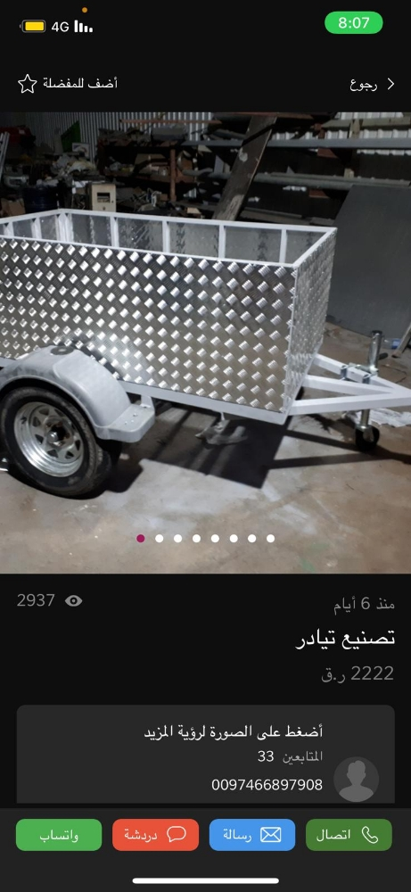 مقطورة ١١٠ ف٢٠٤ حق مكينة ٢٠ كيفي - 10