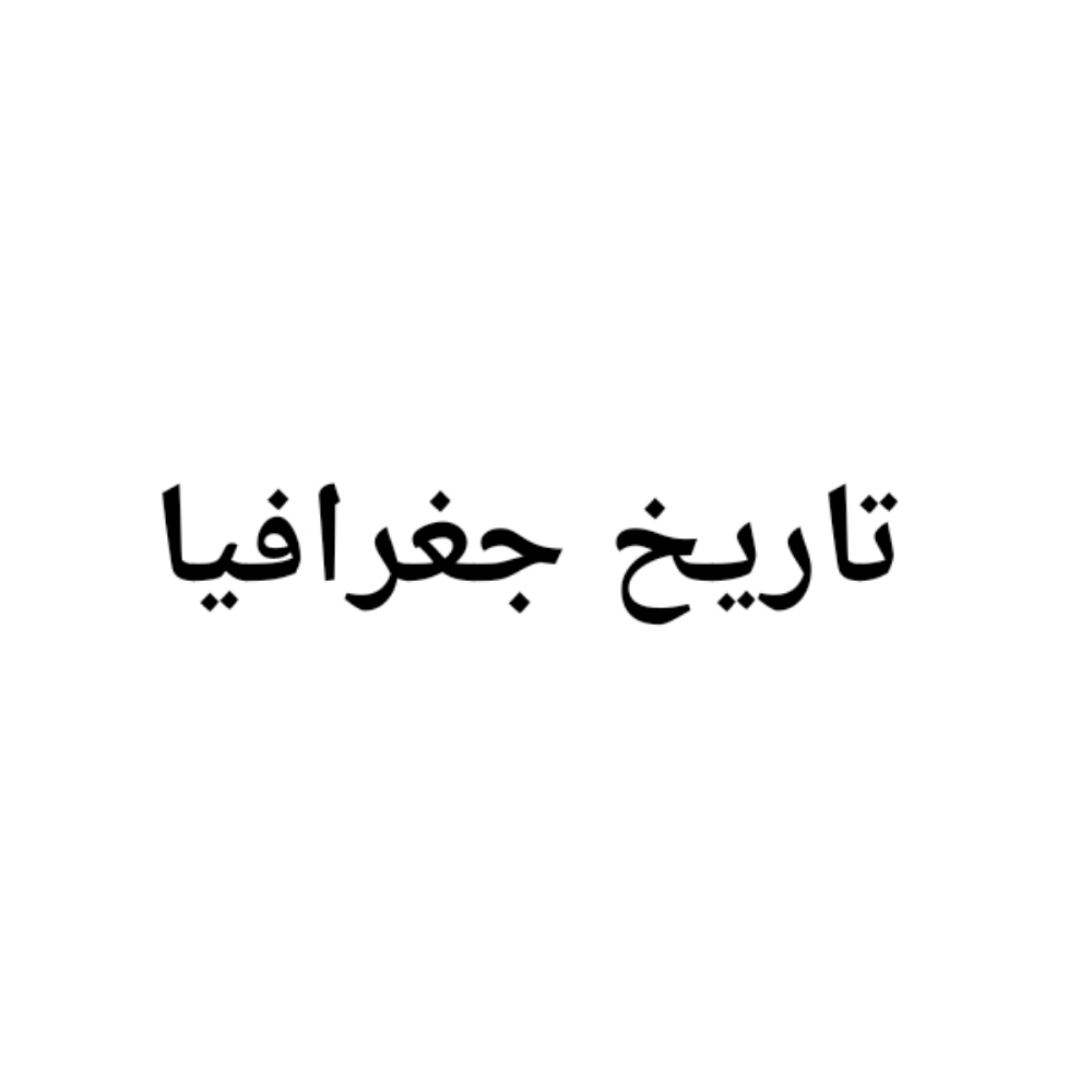 مدرس مواد ادبية - 1