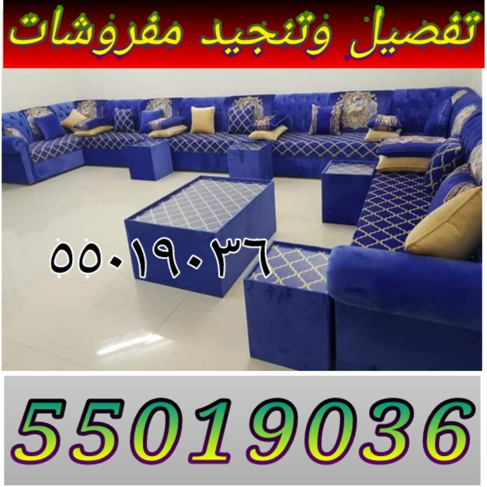 تفصيل وتنجيد مفروشات تنجيد كنب وك - 2