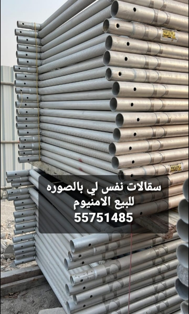 المعلم شال السقالات - 3