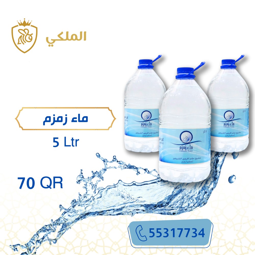 متوفر جالون زمزم 5 لتر اصلي - 1