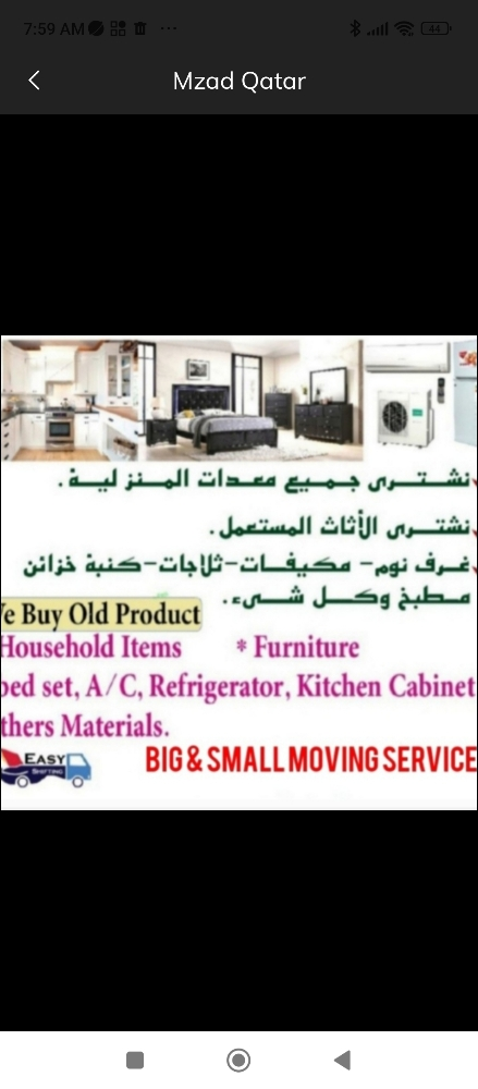 شراء أثاث بيت مستعمل شراء مكيفات - 1