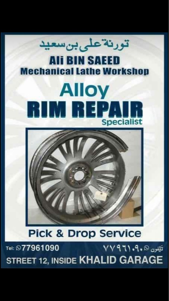 Alloy wheel repair  # 77961090 - 1