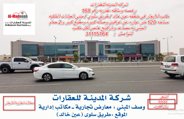 Offices for rent on Salwa Road - 8