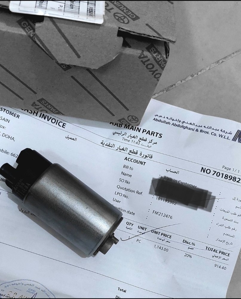 طرمبة بنزين تويوتا يارس - 1