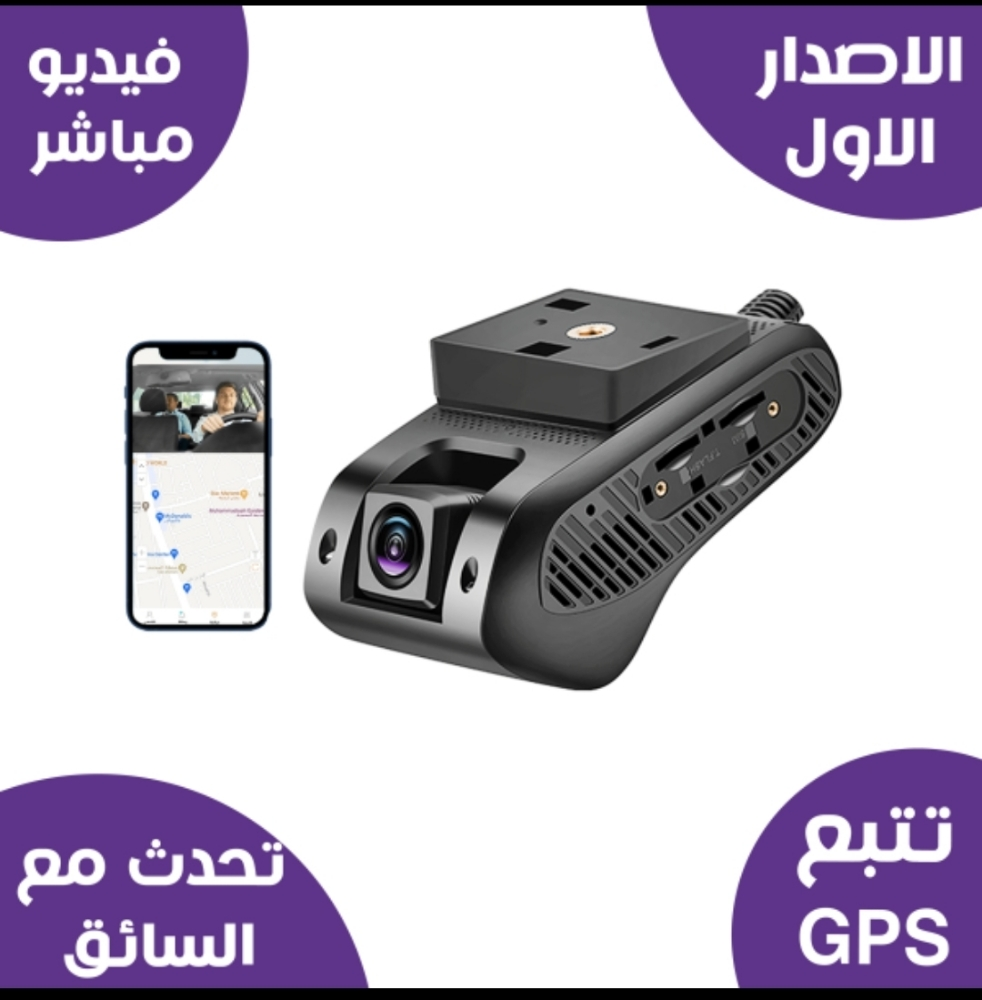 كاميرا مراقبة السيارة بالجوال - 3