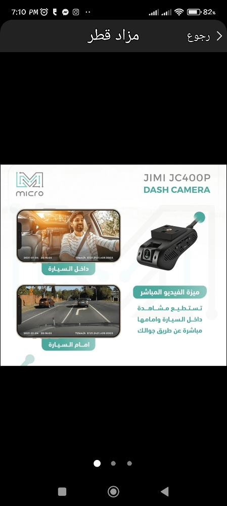 كاميرا مراقبة السيارة بالجوال - 6