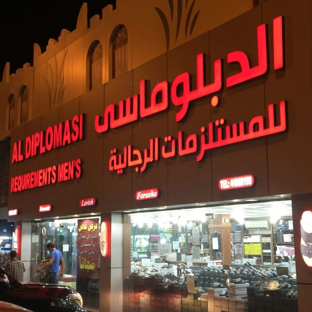 لوحات للمحلات وخدمات الطباعه - 15