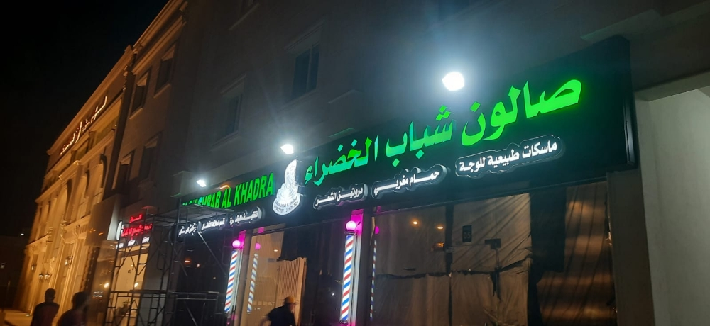 لوحات للمحلات وخدمات الطباعه - 5