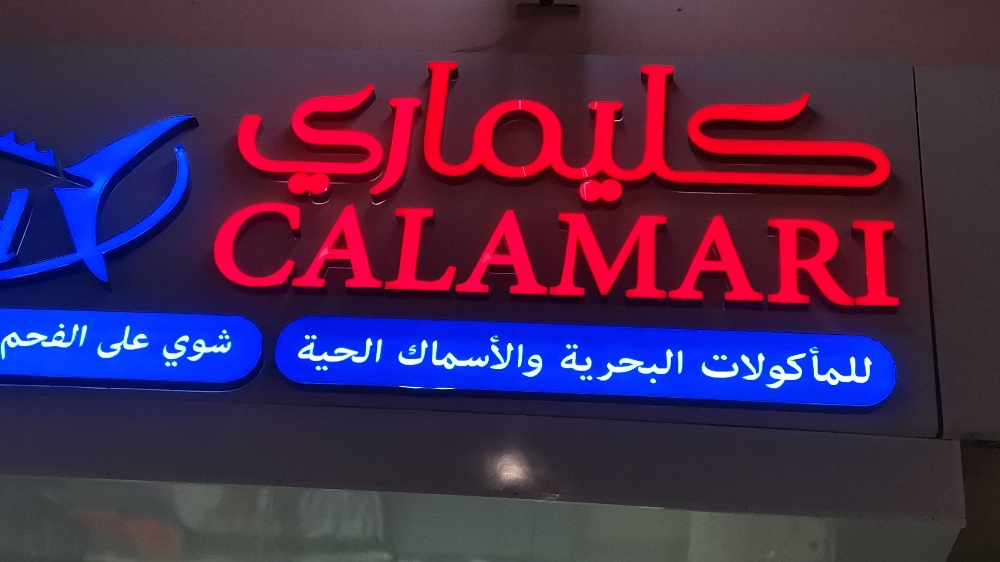 صيانة جميع انواع لوحات المحلات - 2