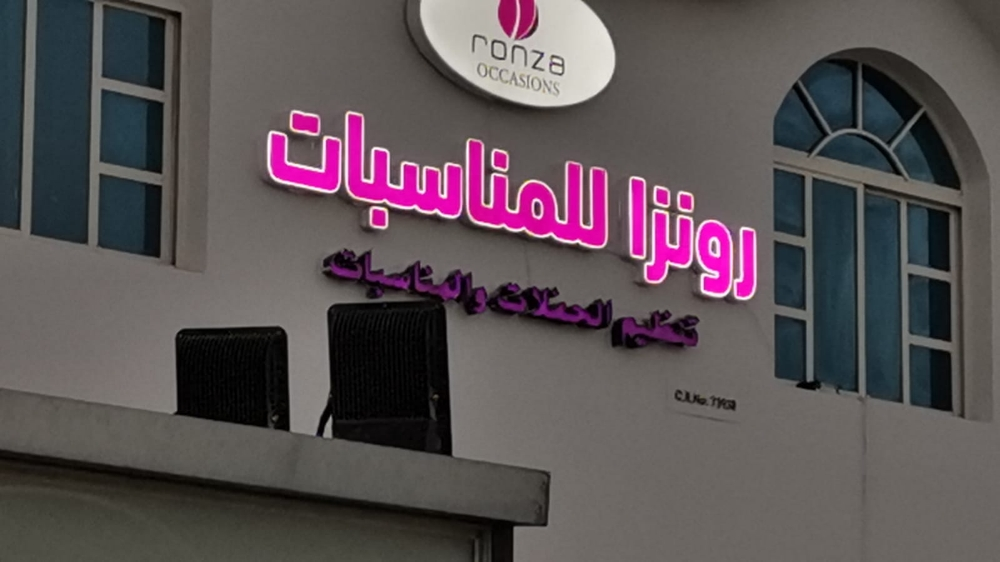 صيانة جميع انواع لوحات المحلات - 9