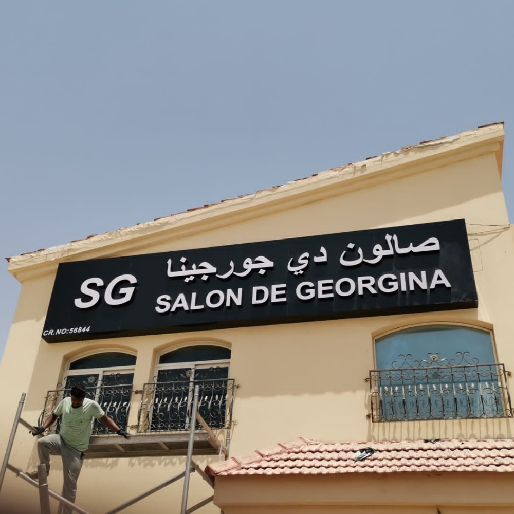 ديكورات داخلية وخارجية - 13