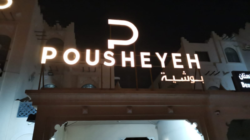 ديكورات داخلية وخارجية - 14