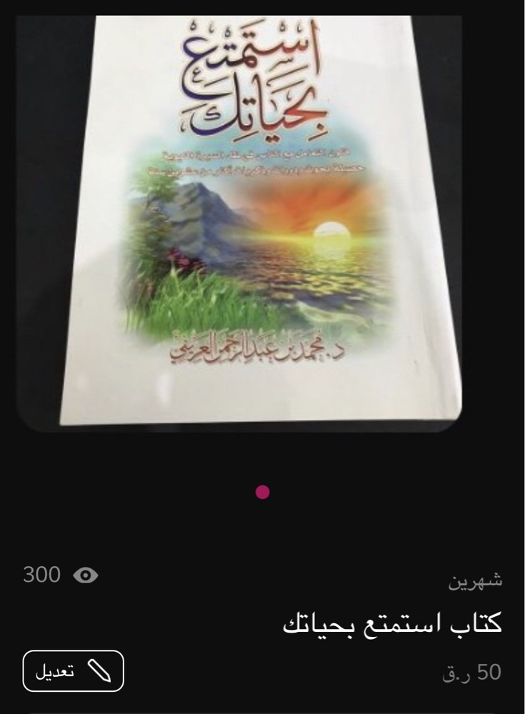 كتب متنوعة - 6