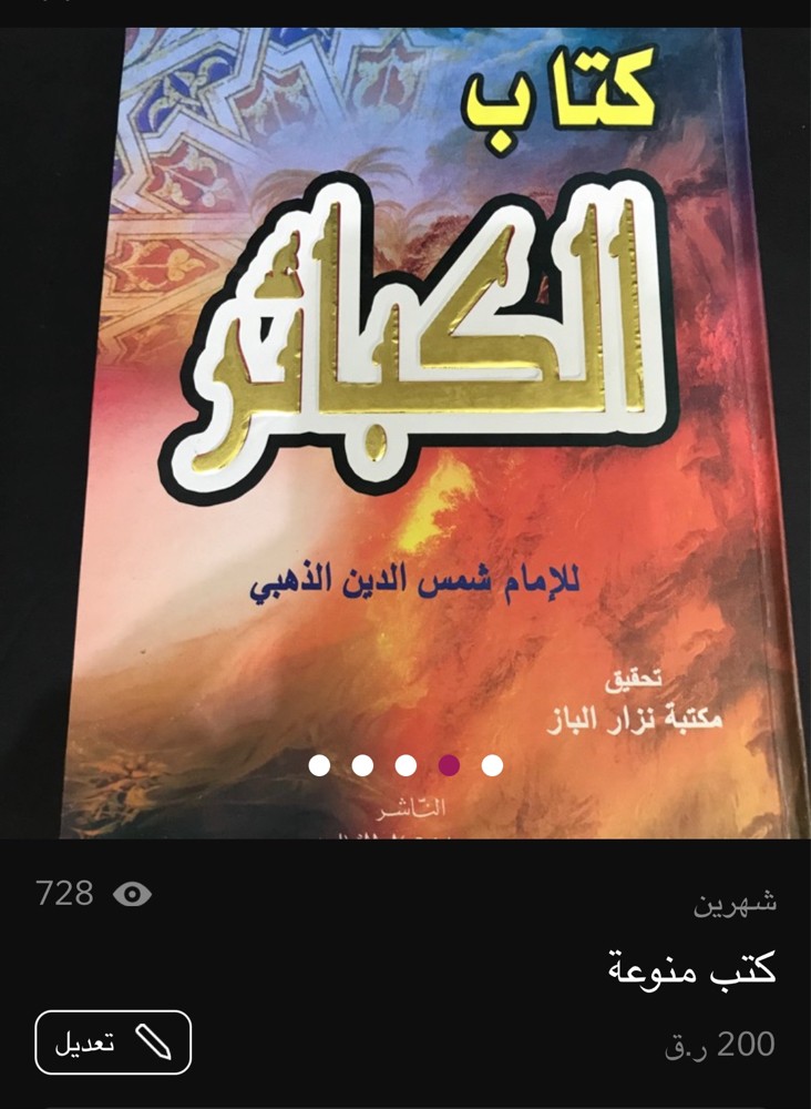 كتب متنوعة - 3