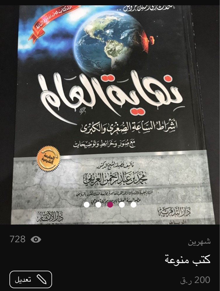 كتب متنوعة - 2