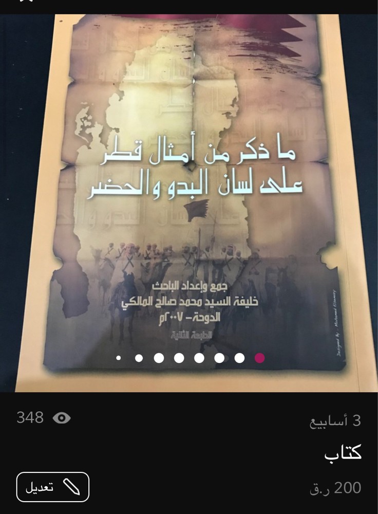كتب متنوعة - 8