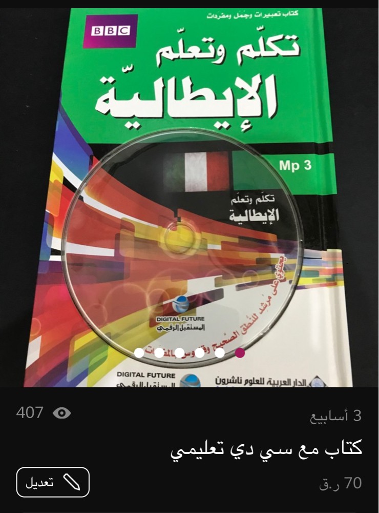 كتب متنوعة - 9